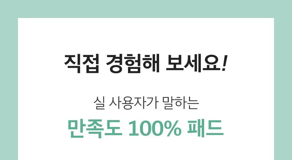 [단독기획] 스킨푸드 패드 레시피 11종 모음 상세페이지 125